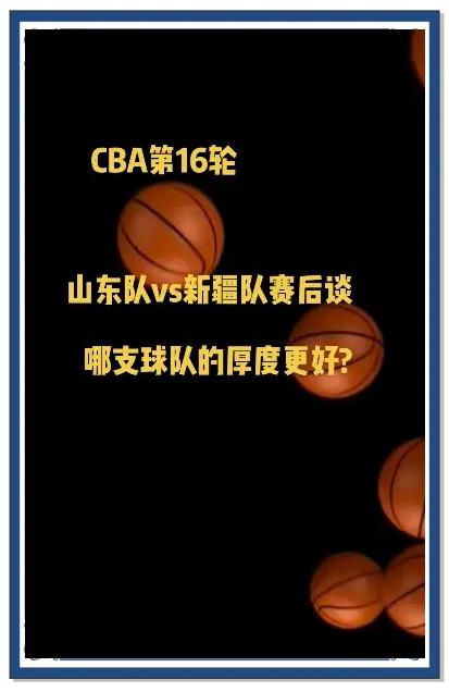 今晚尼斯回应争议：CBA季后赛节点到来，引发热议，阵容厚度经受考验的简单介绍