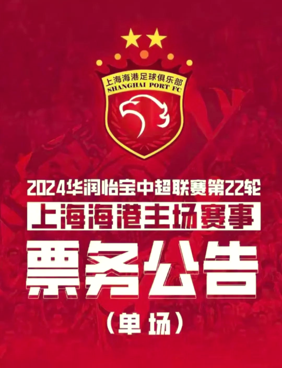 贝博电子游戏上海海港训练开放日；清晨战术微调引欢呼；葡超在即；纪律约束更严格的简单介绍